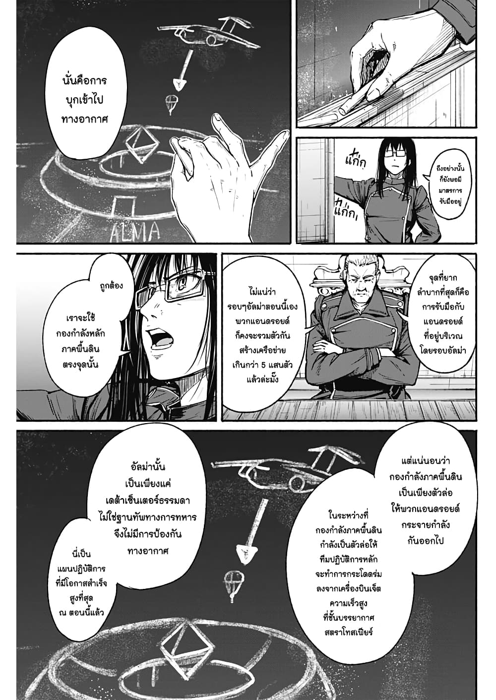 Alma page 9