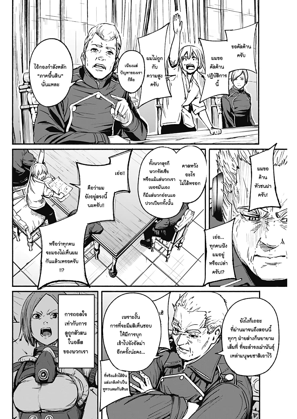 Alma page 10