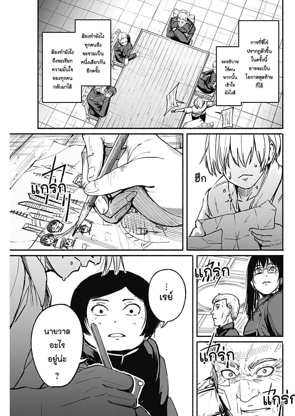 Alma page 11