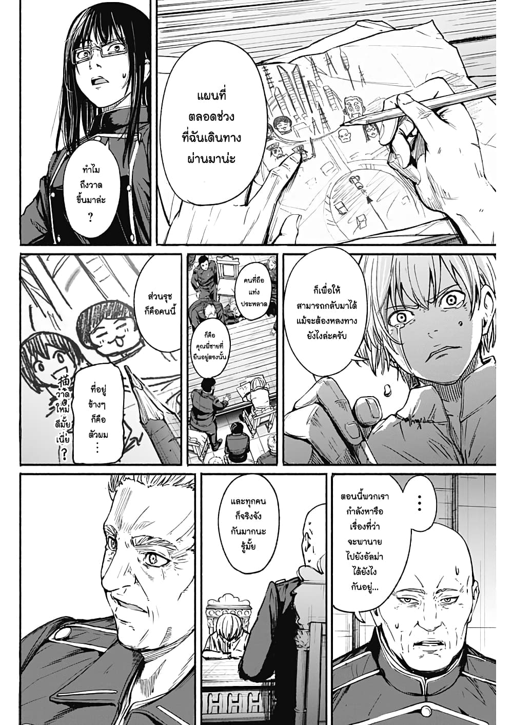 Alma page 12