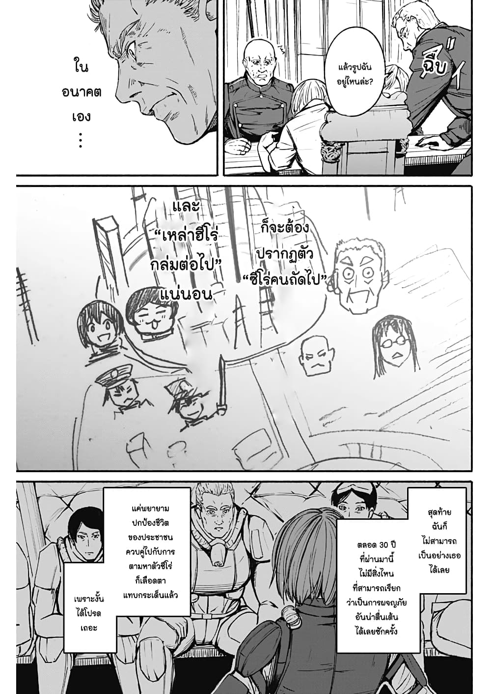 Alma page 13