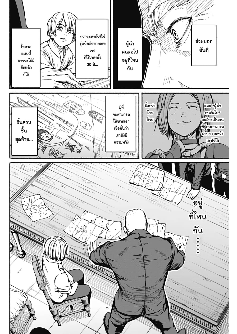 Alma page 14