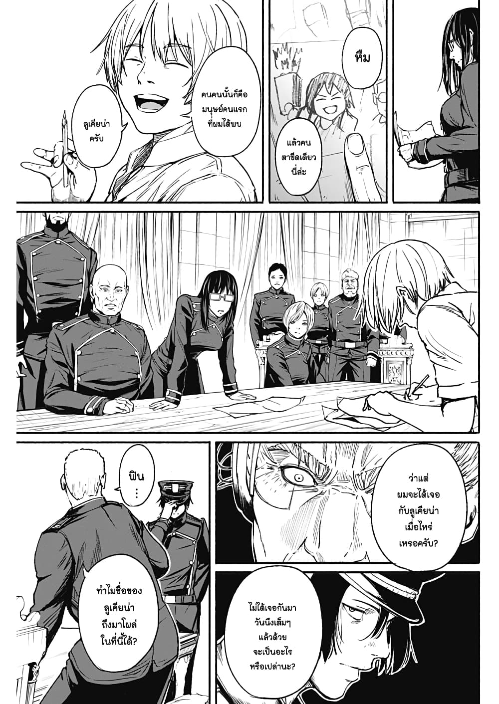 Alma page 15