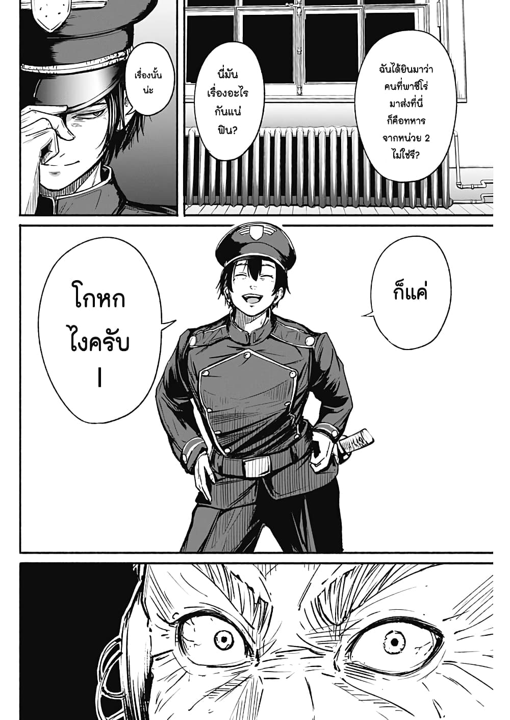 Alma page 16