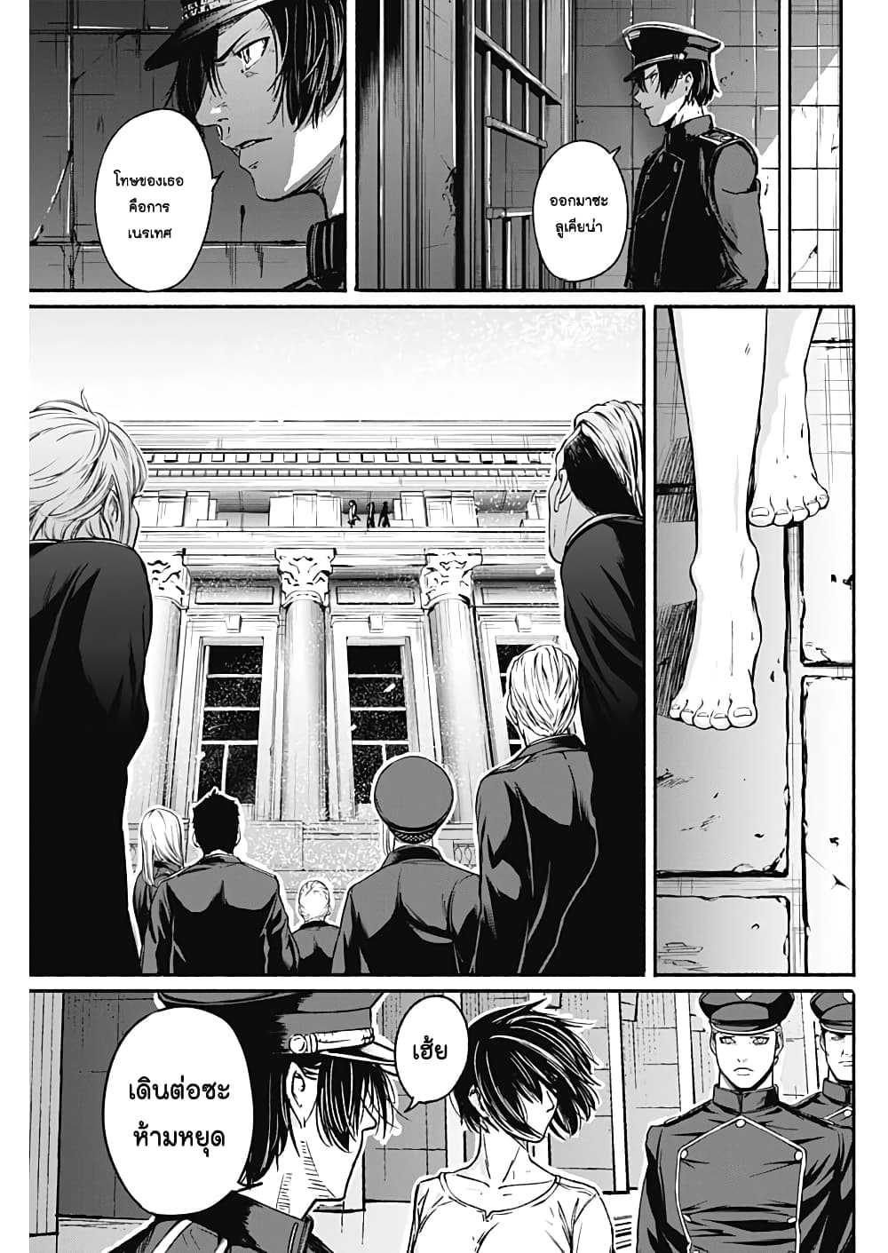Alma page 17