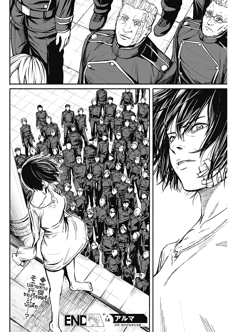 Alma page 18