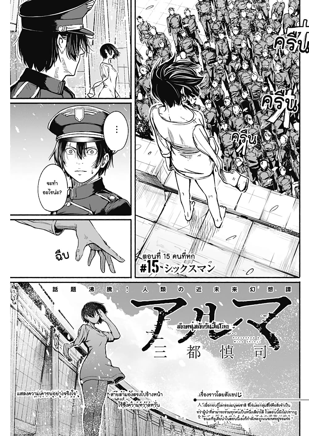 Alma page 1