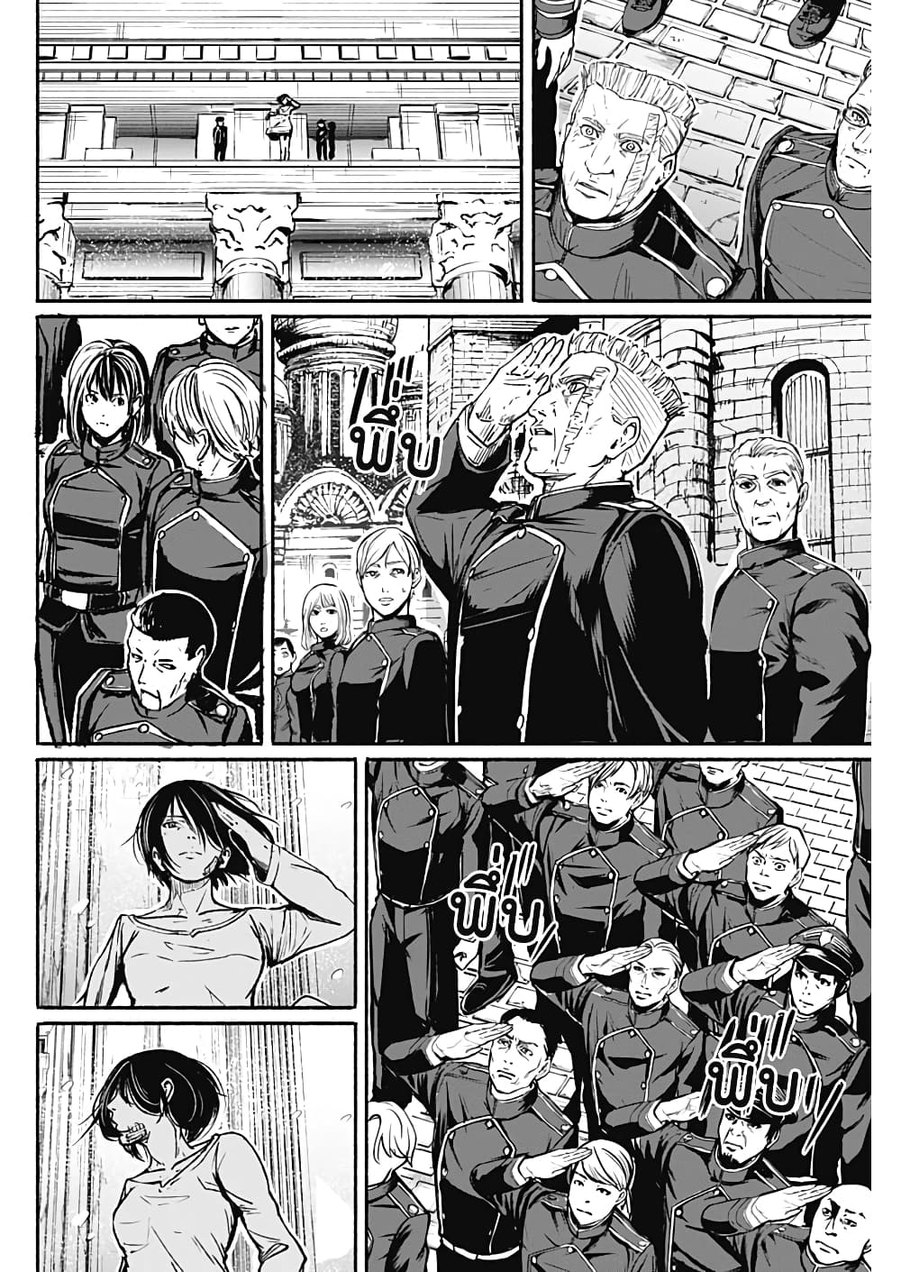 Alma page 2
