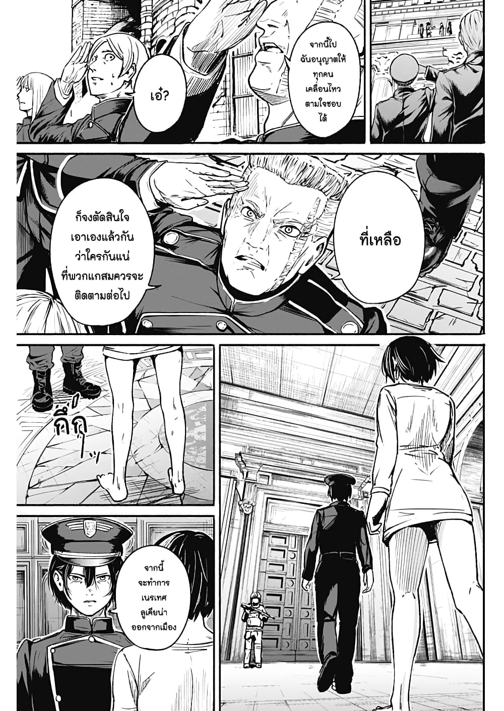 Alma page 3