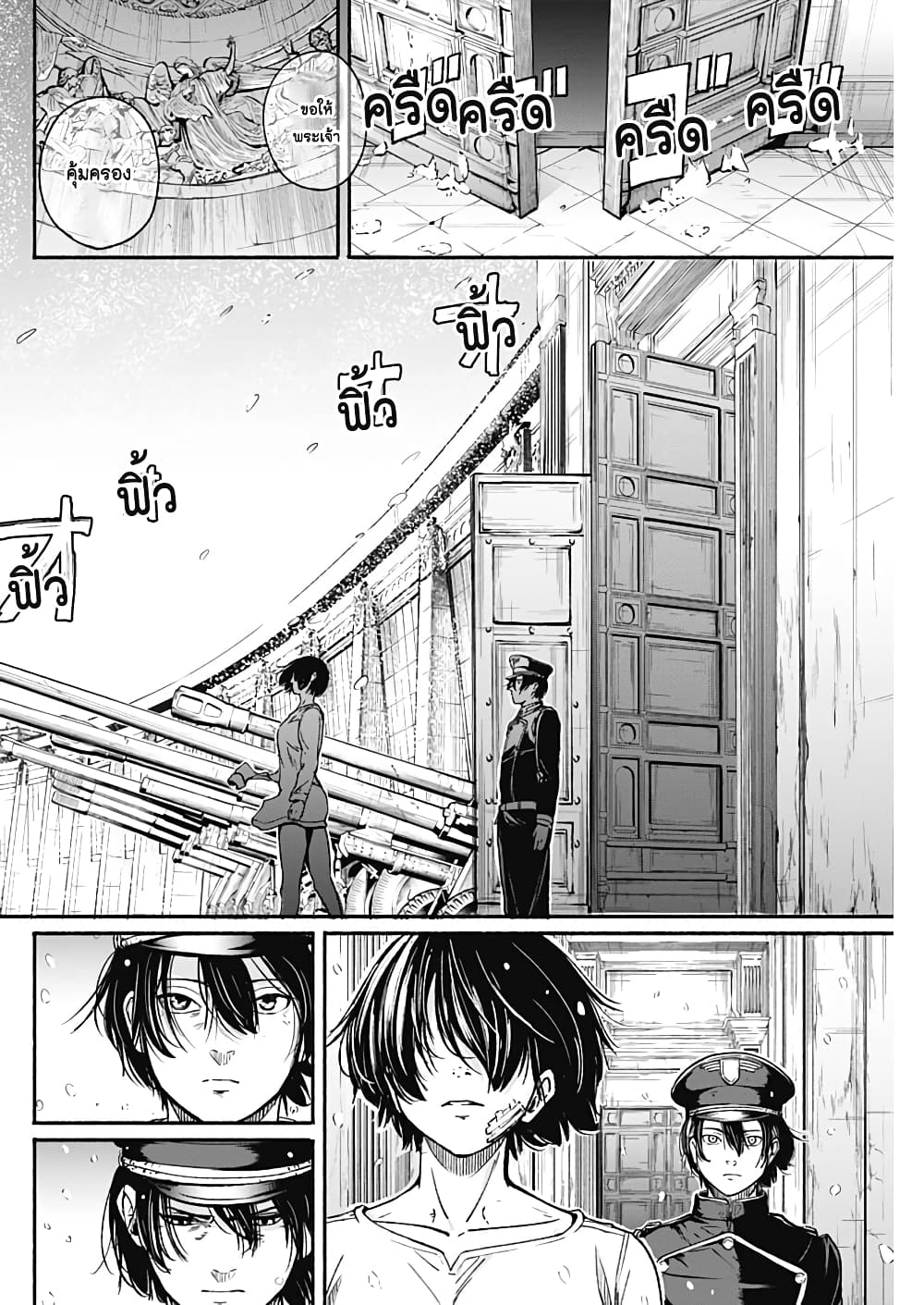 Alma page 4