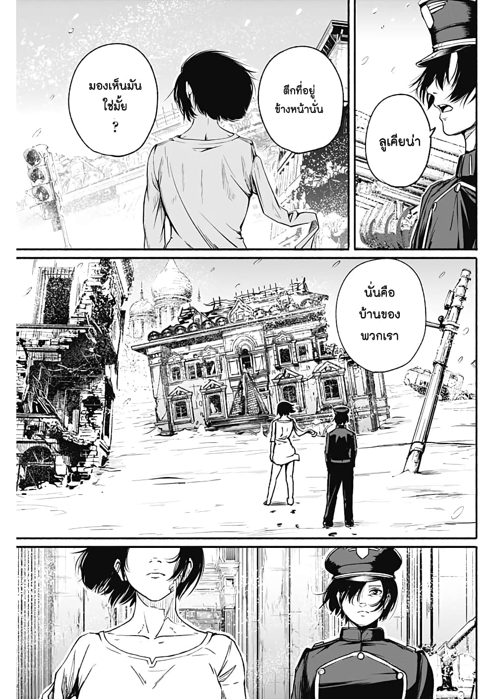 Alma page 5