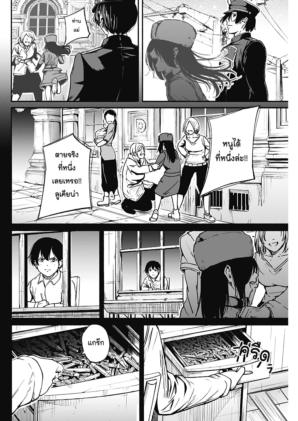 Alma page 6