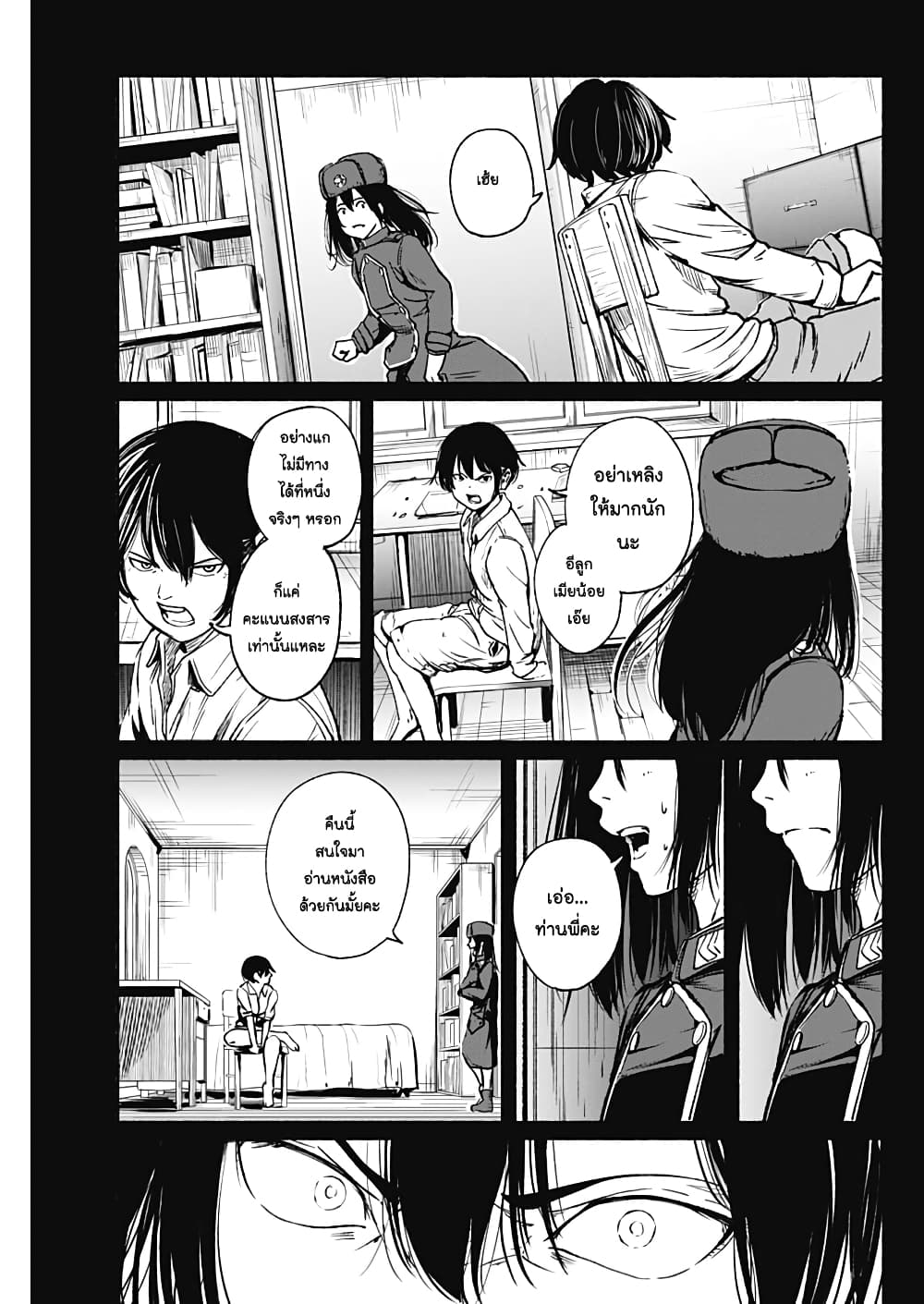 Alma page 7
