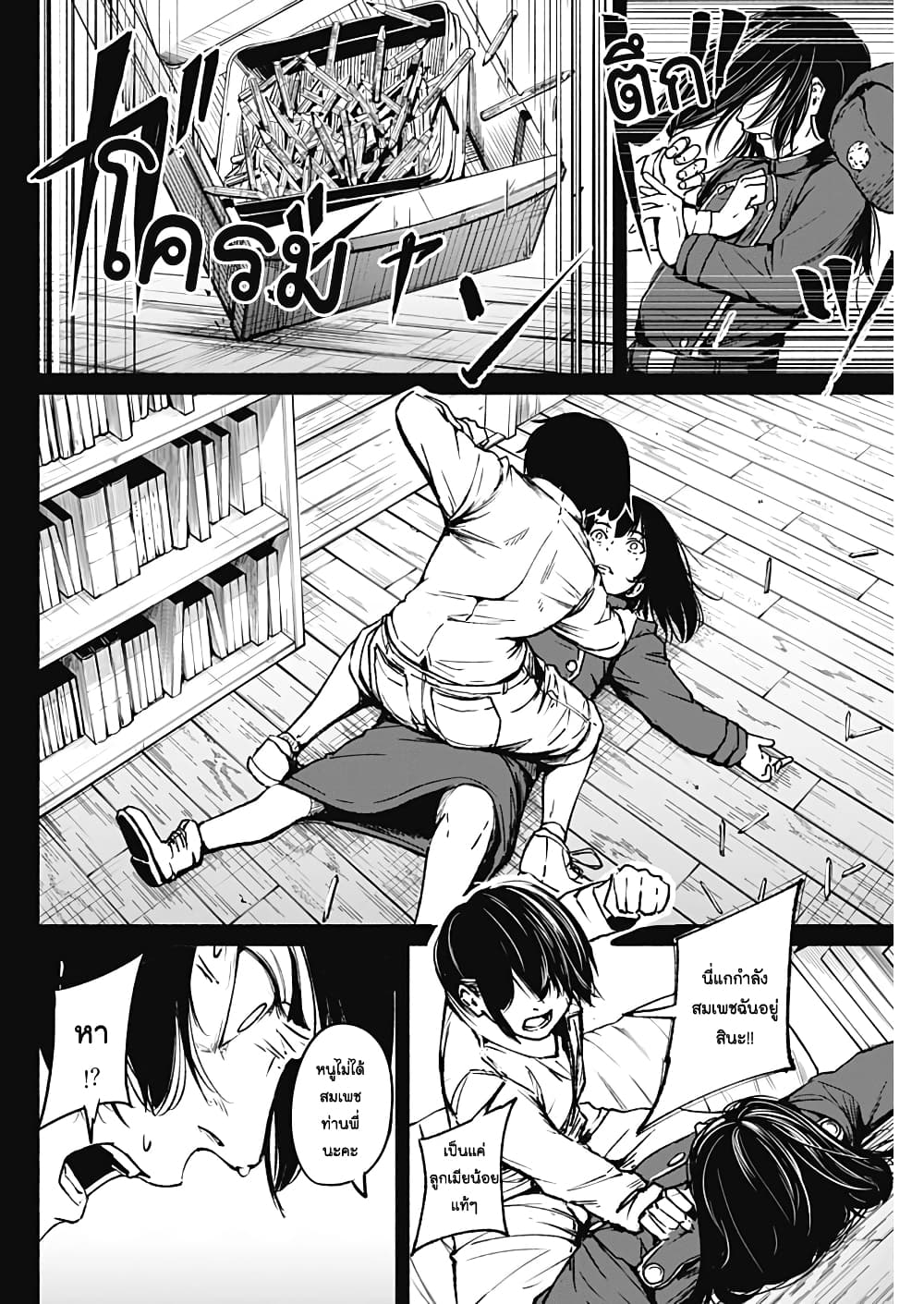 Alma page 8
