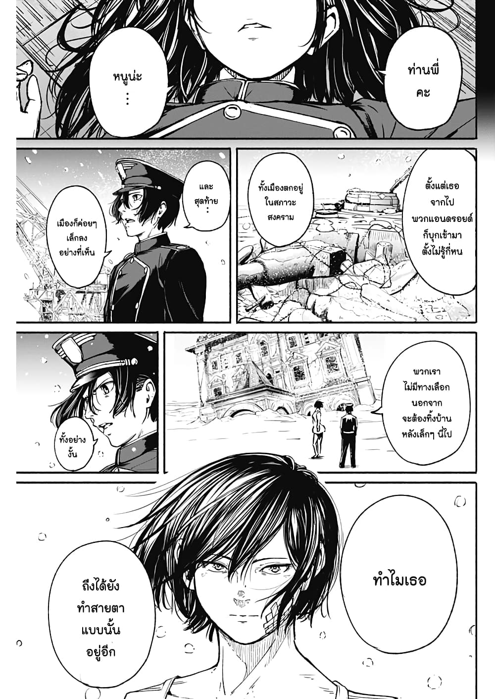 Alma page 9