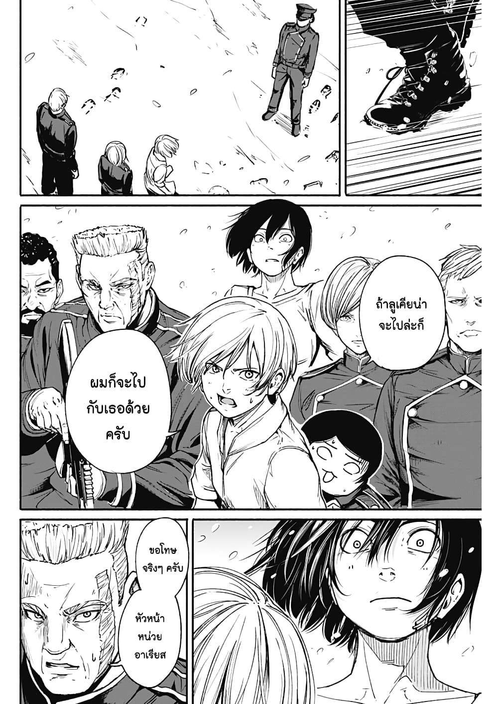 Alma page 10