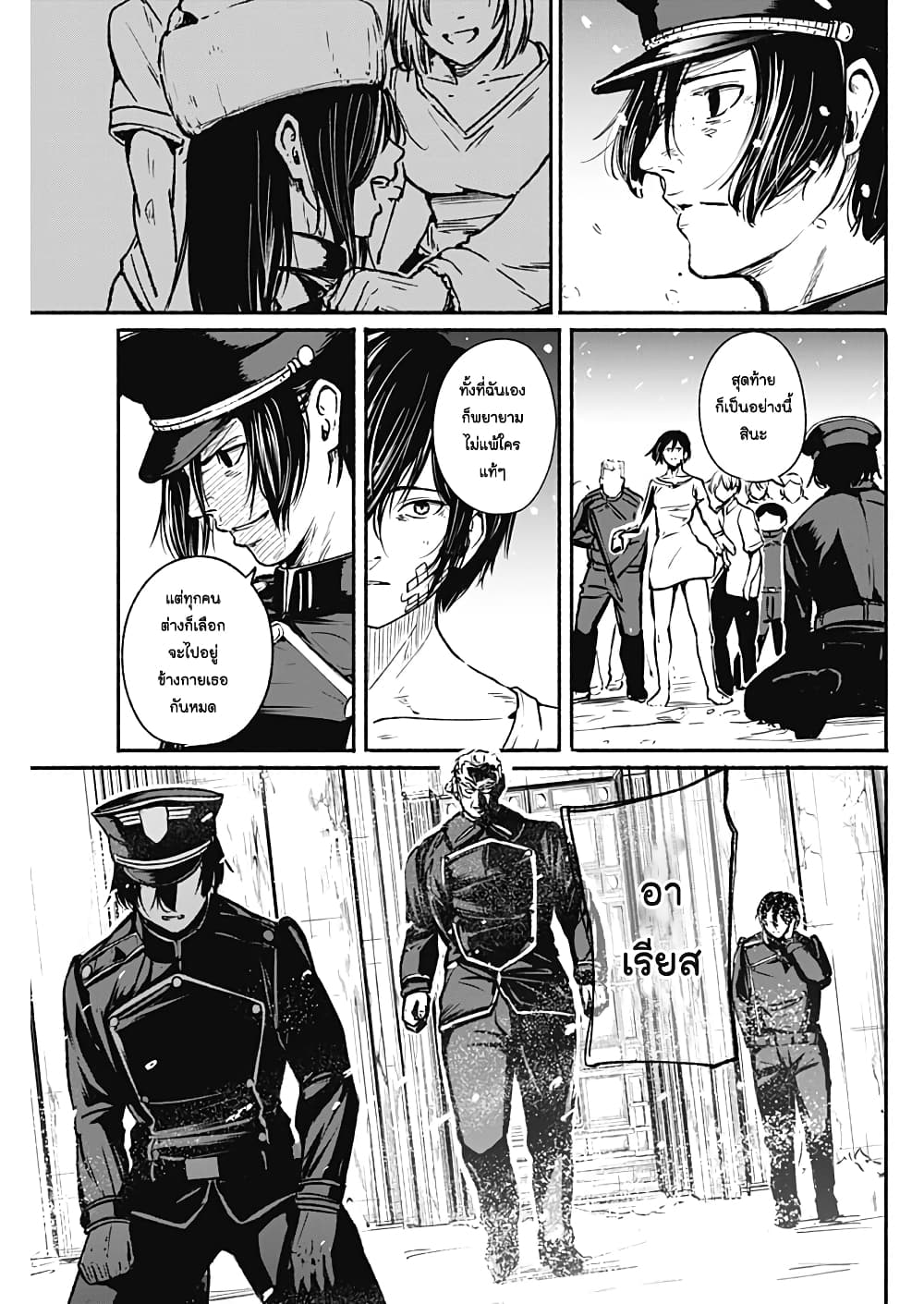 Alma page 11