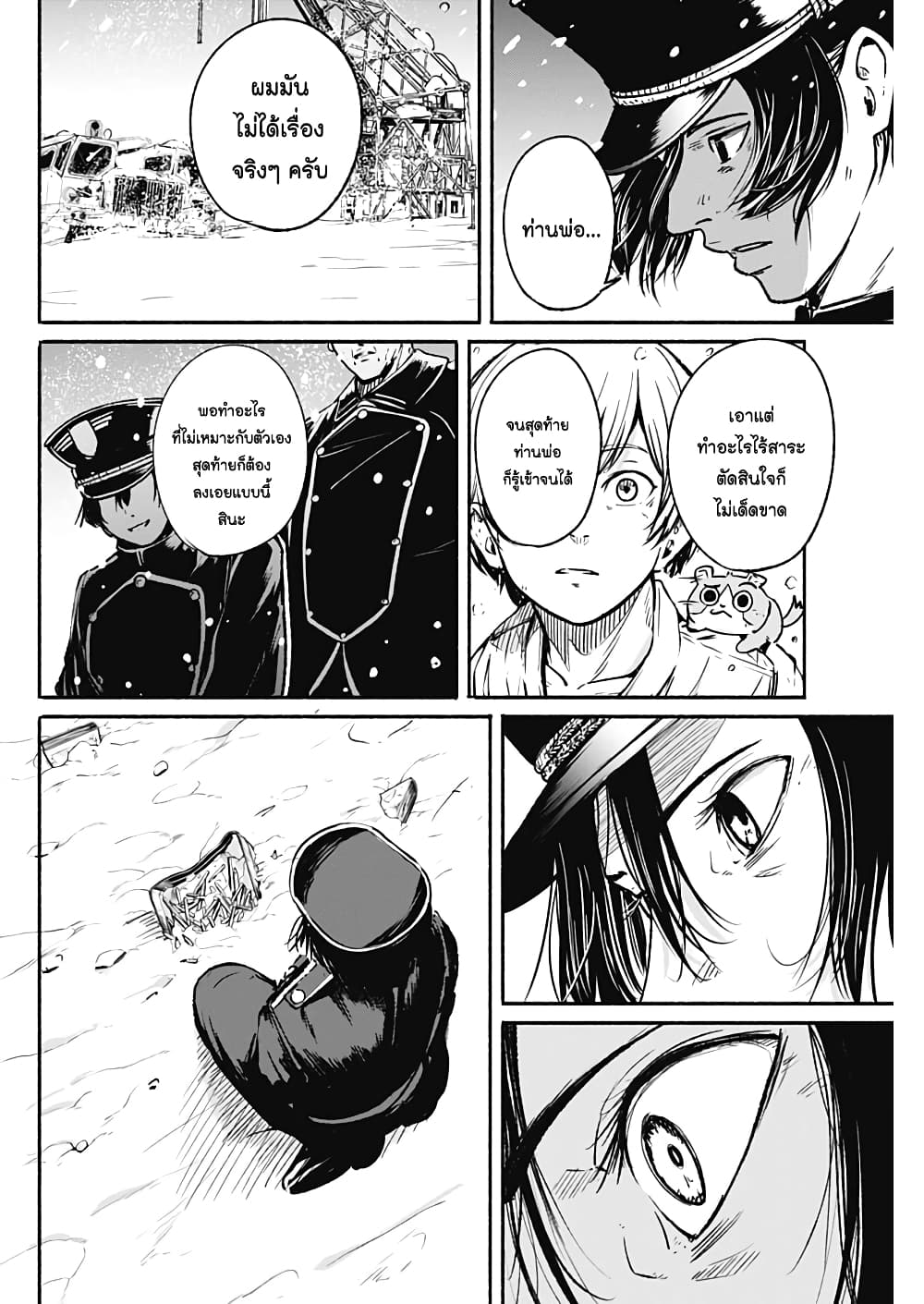 Alma page 12
