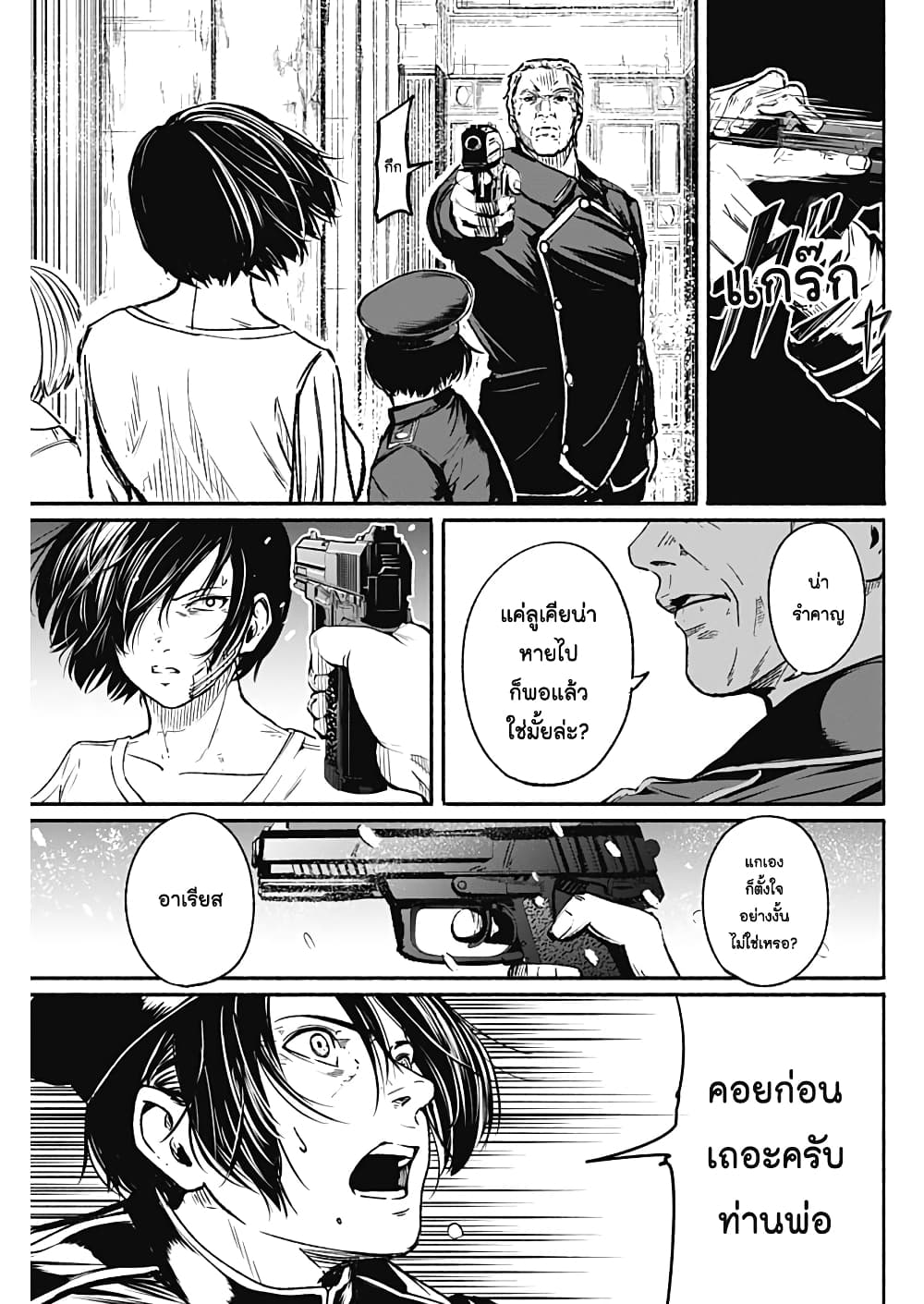 Alma page 13