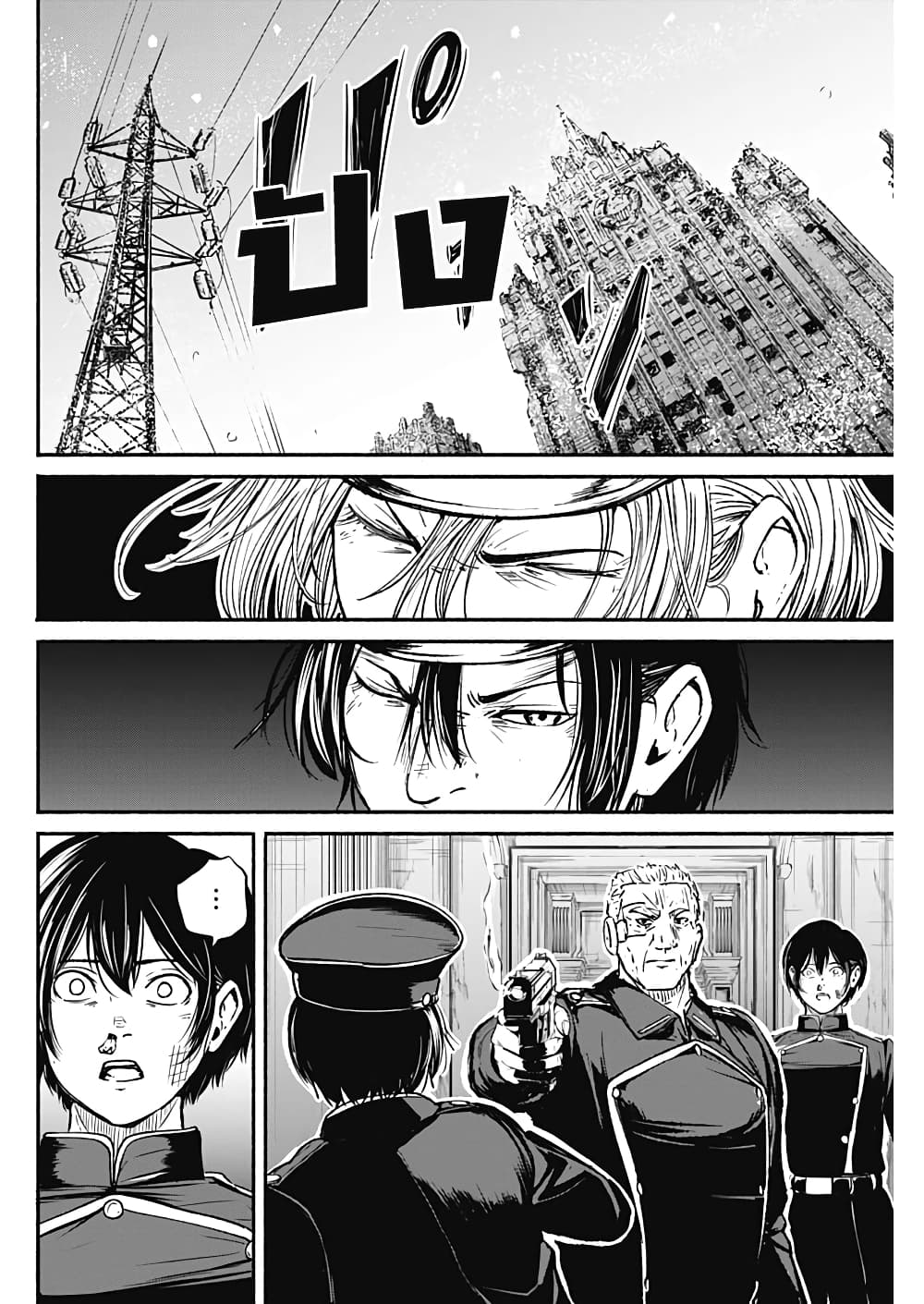 Alma page 14