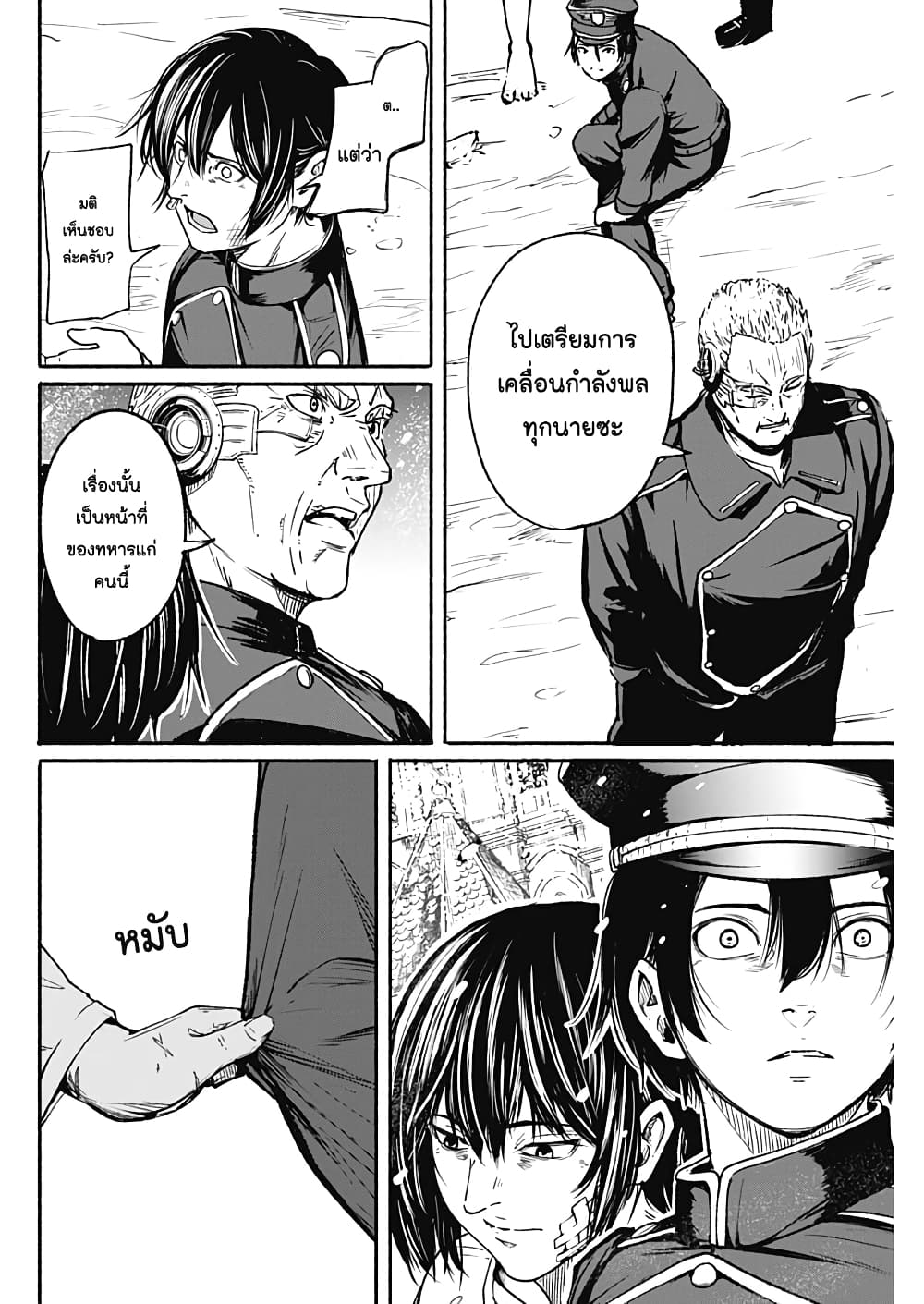 Alma page 16