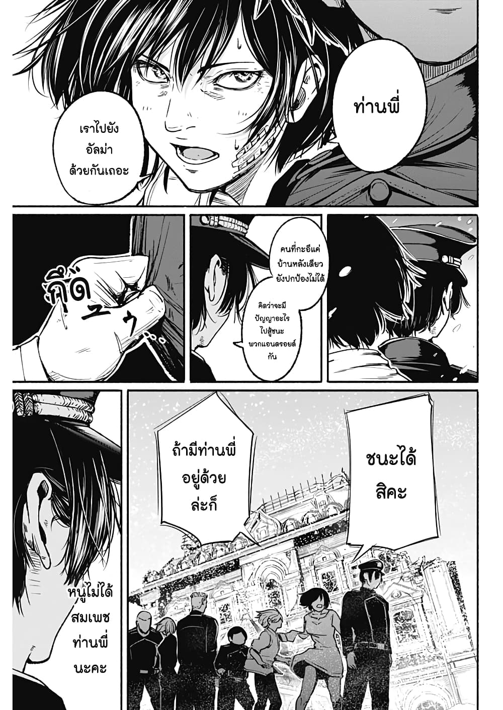 Alma page 17