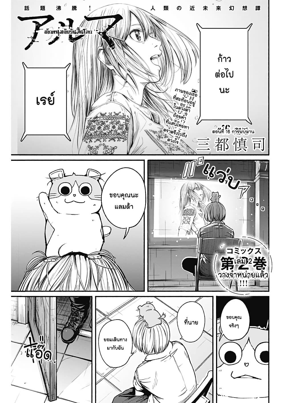 Alma page 1