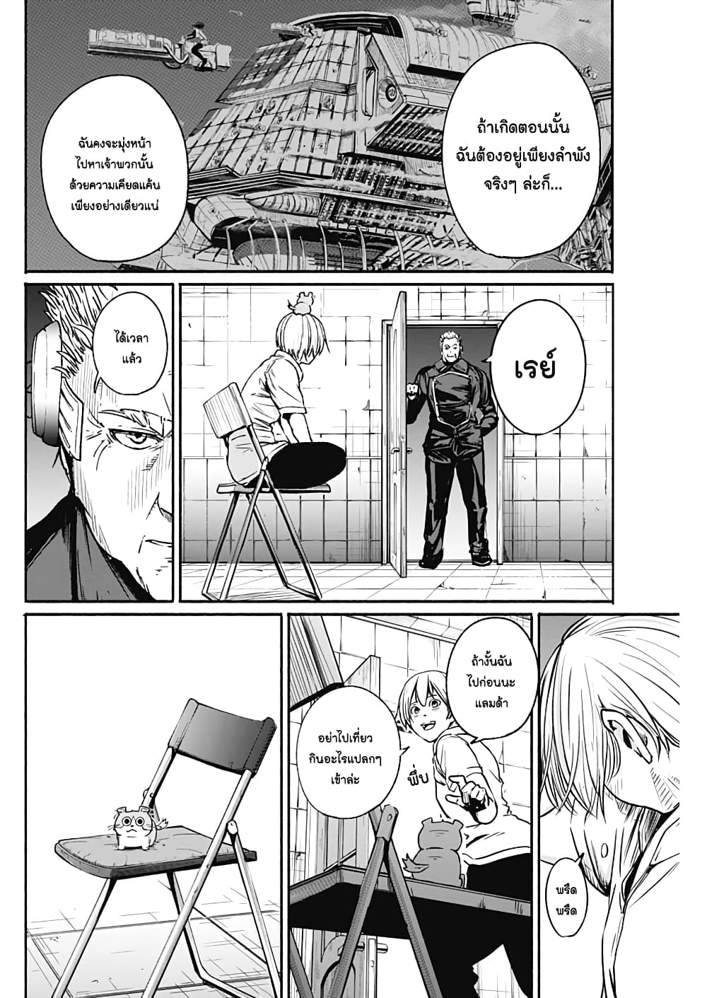 Alma page 2