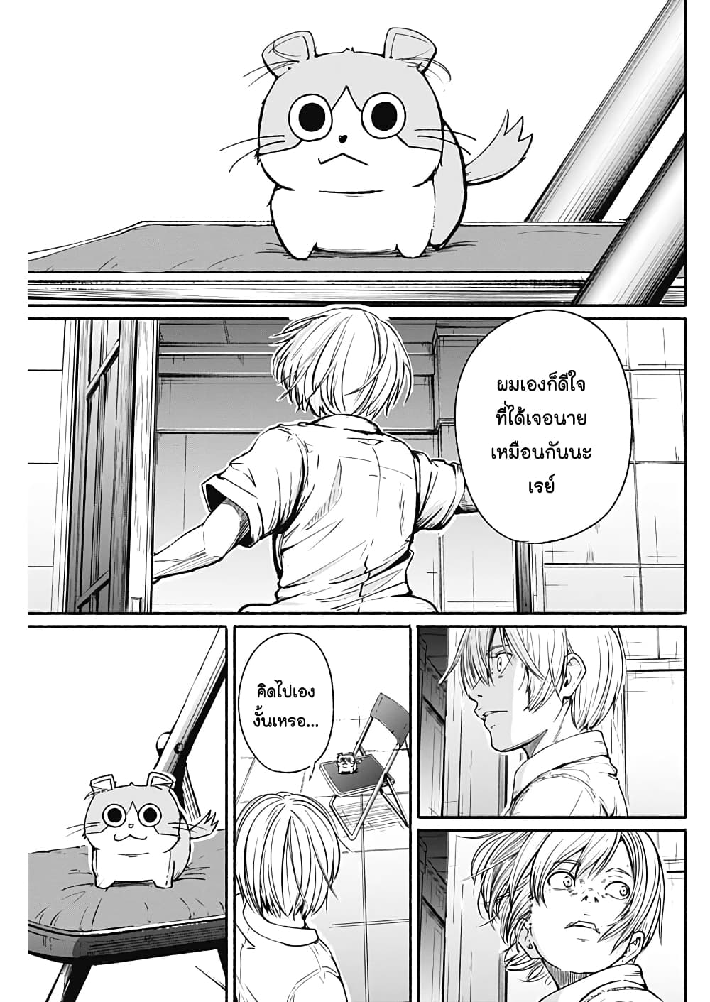 Alma page 3