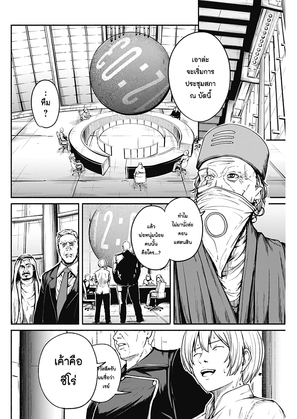 Alma page 4