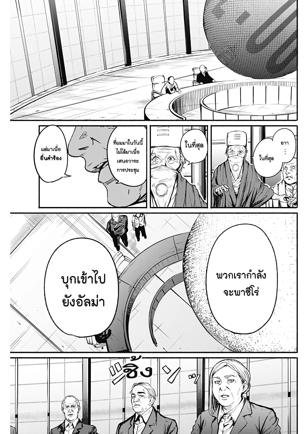 Alma page 5