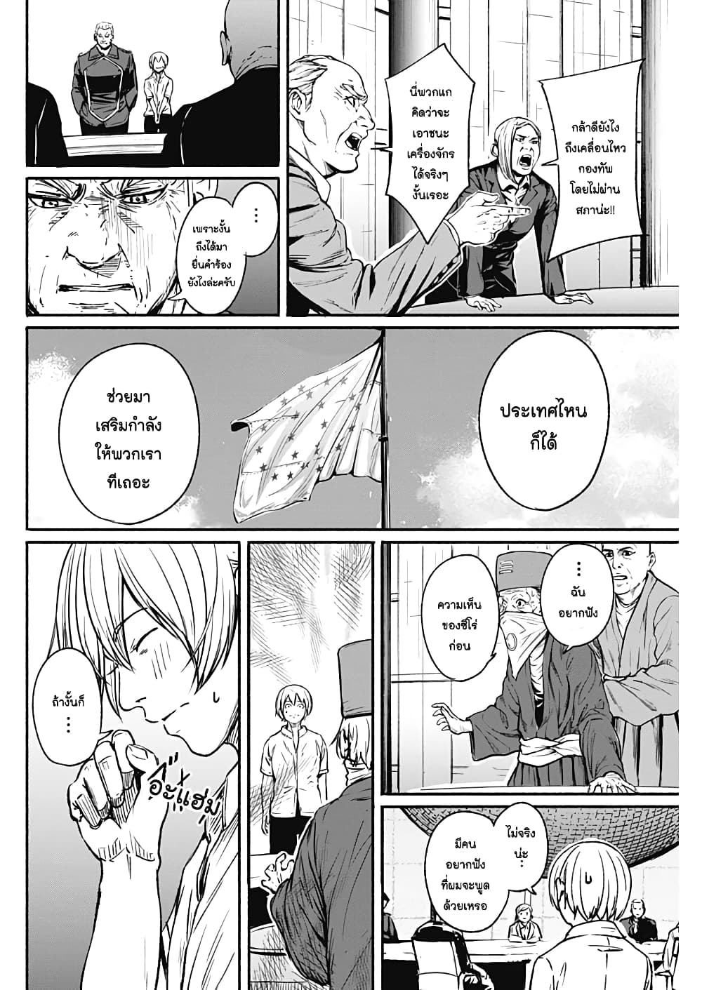 Alma page 6