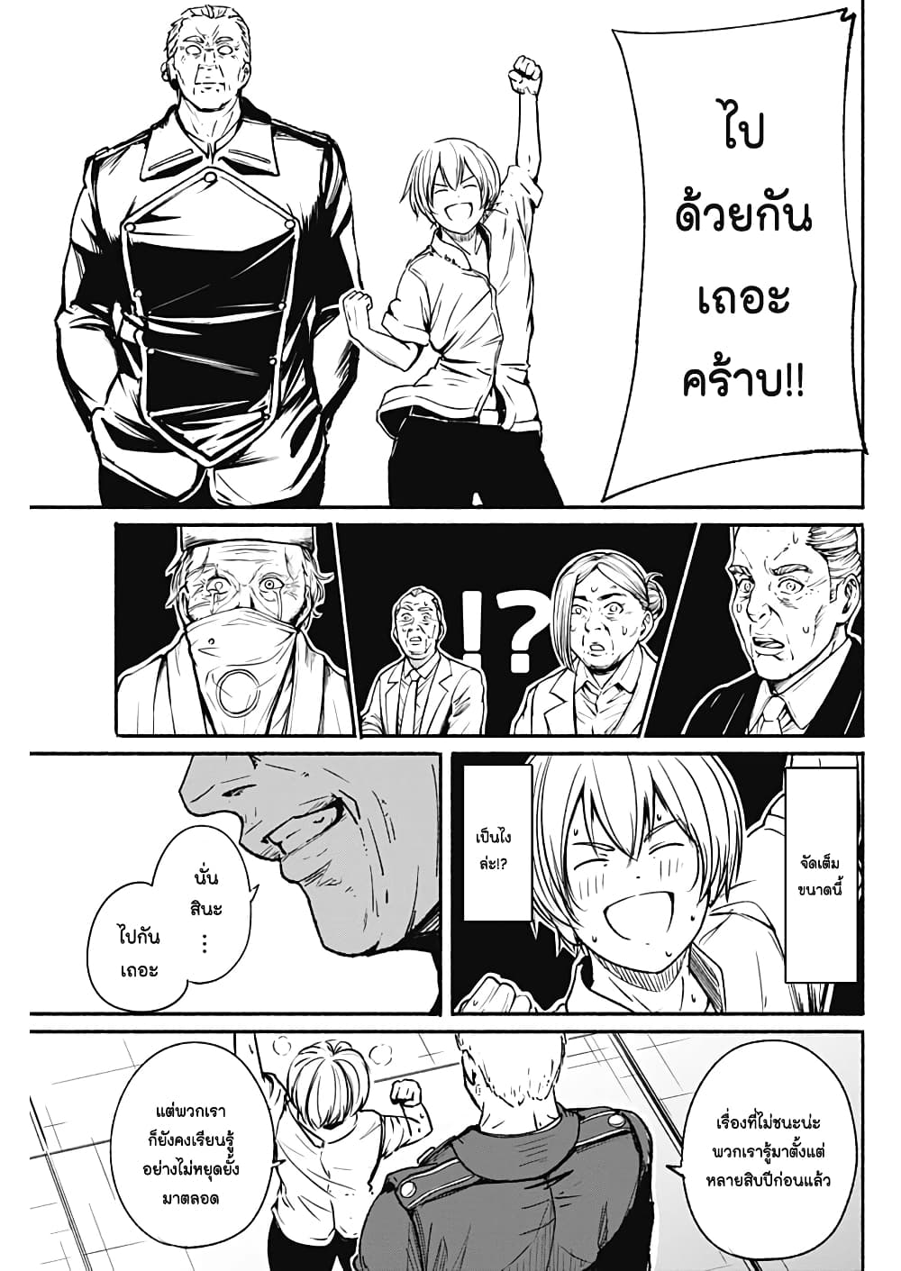 Alma page 7