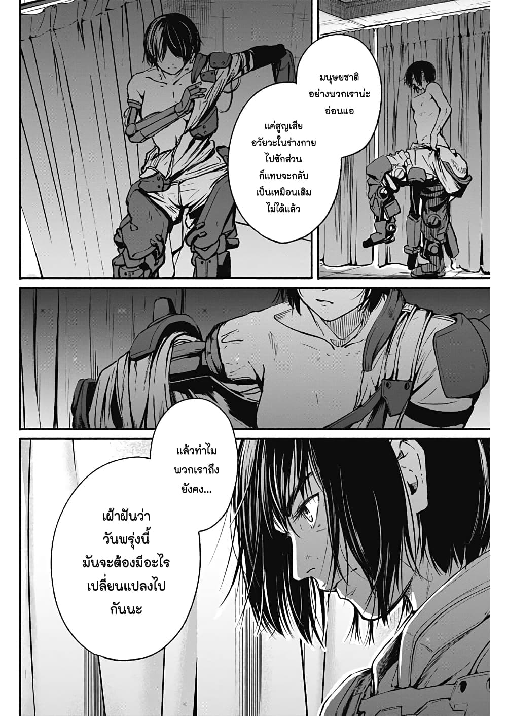 Alma page 8