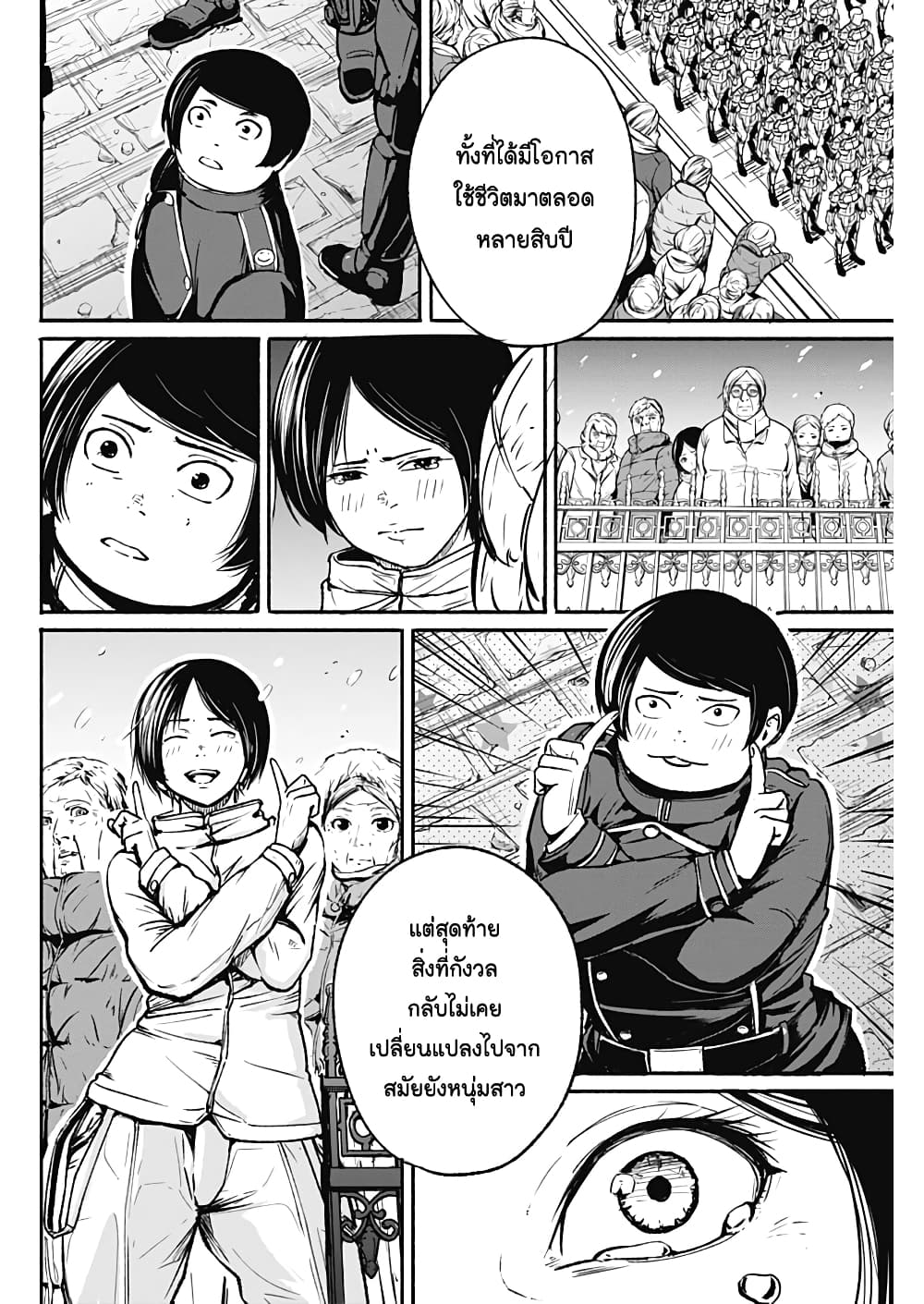 Alma page 10