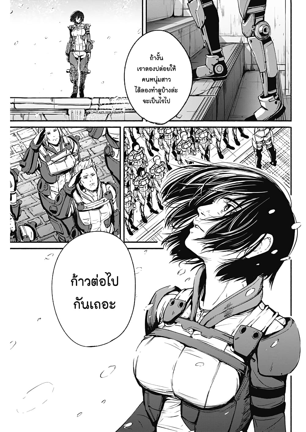 Alma page 11