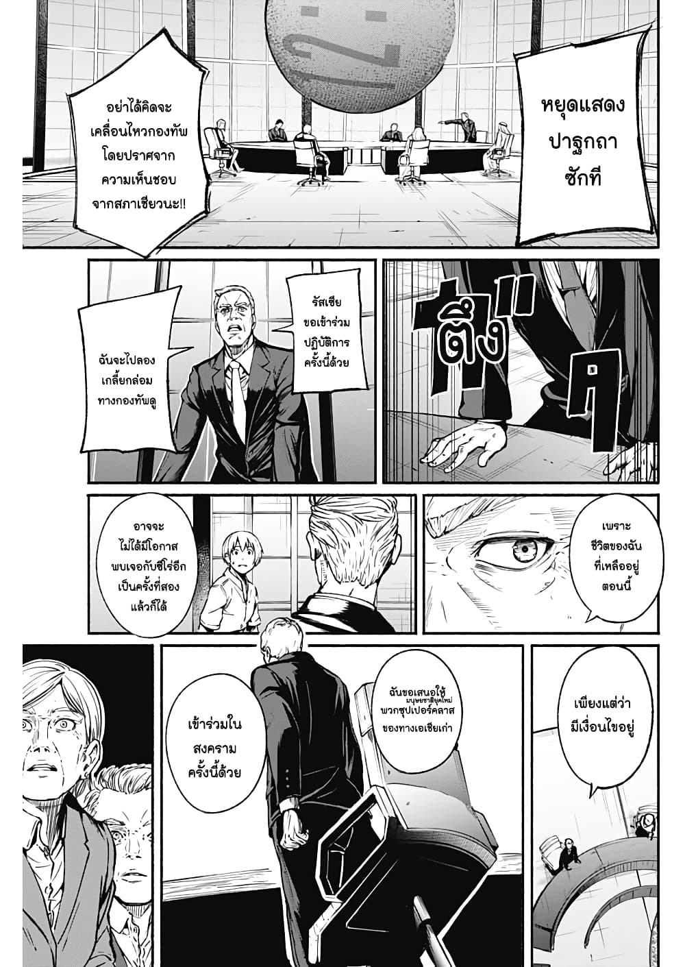Alma page 13