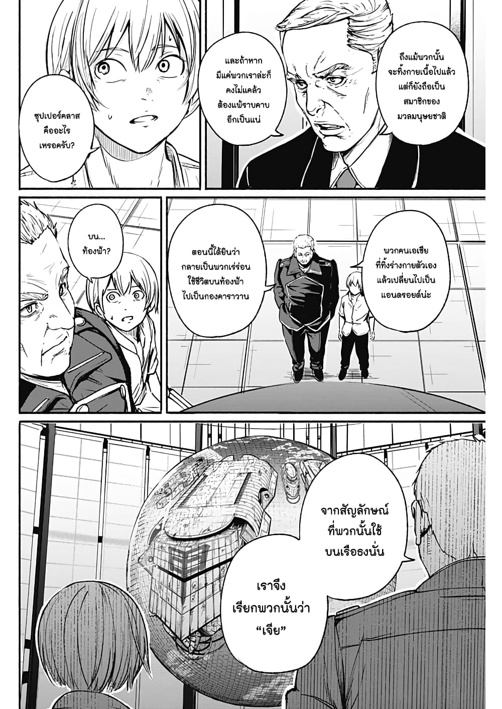 Alma page 14