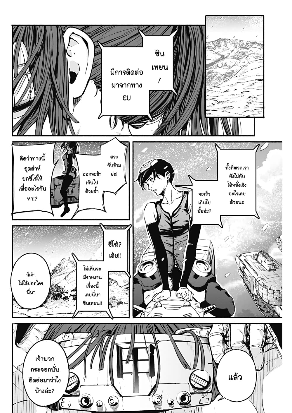 Alma page 16
