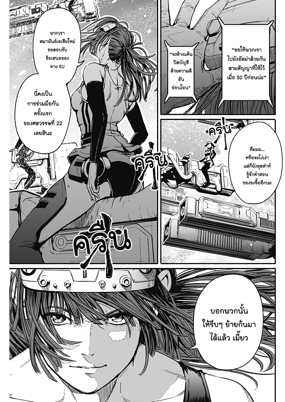 Alma page 17
