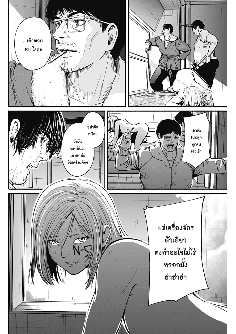 Alma page 3