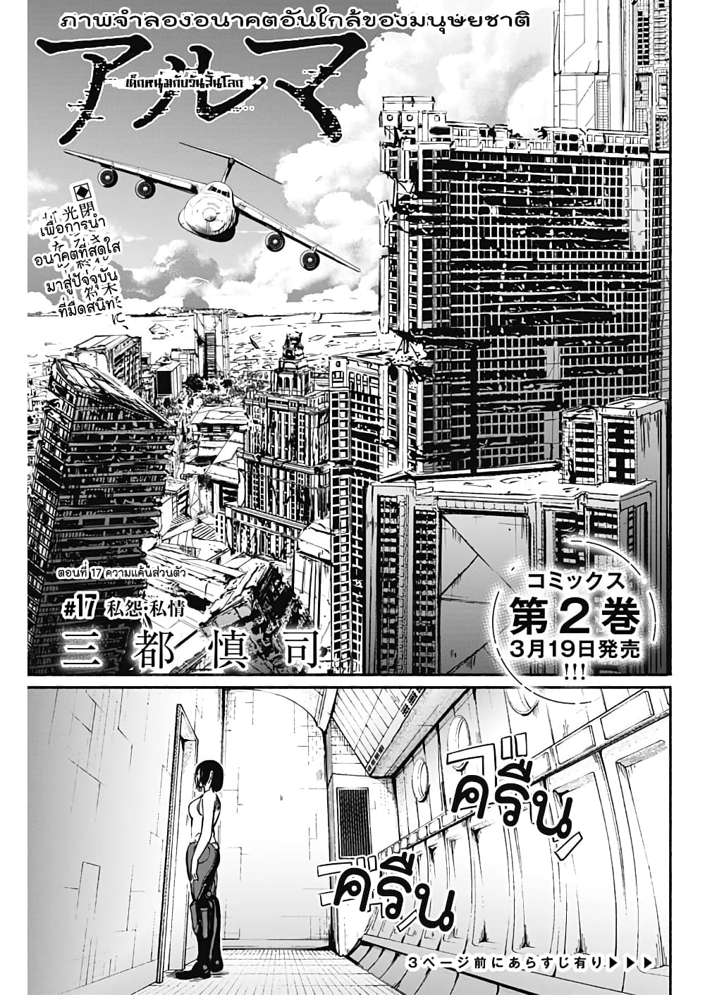 Alma page 4