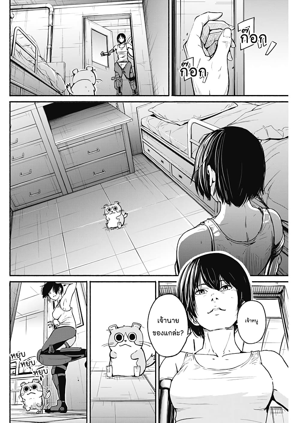 Alma page 5