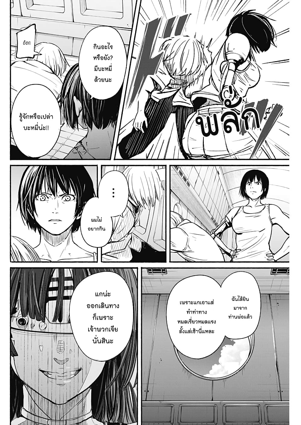 Alma page 7