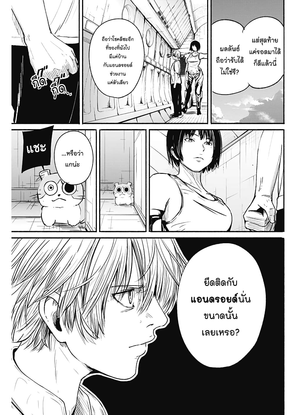 Alma page 8