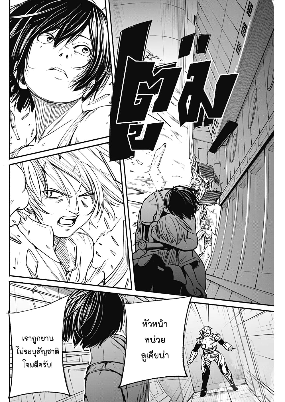 Alma page 9