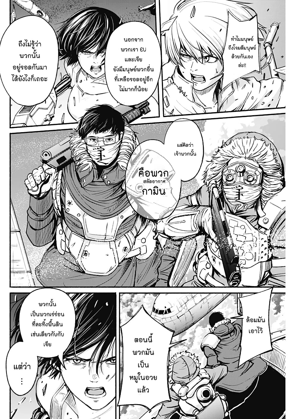 Alma page 11