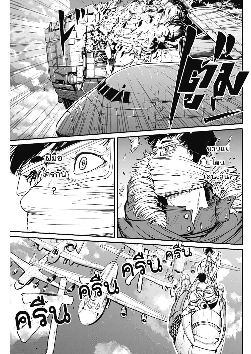 Alma page 12