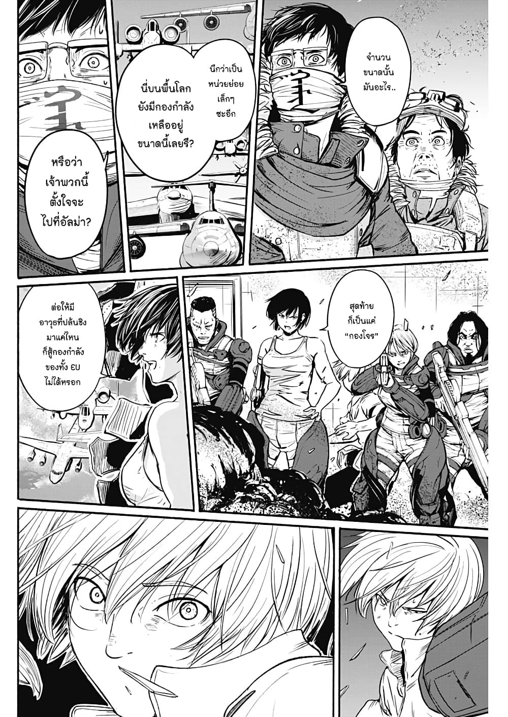 Alma page 13