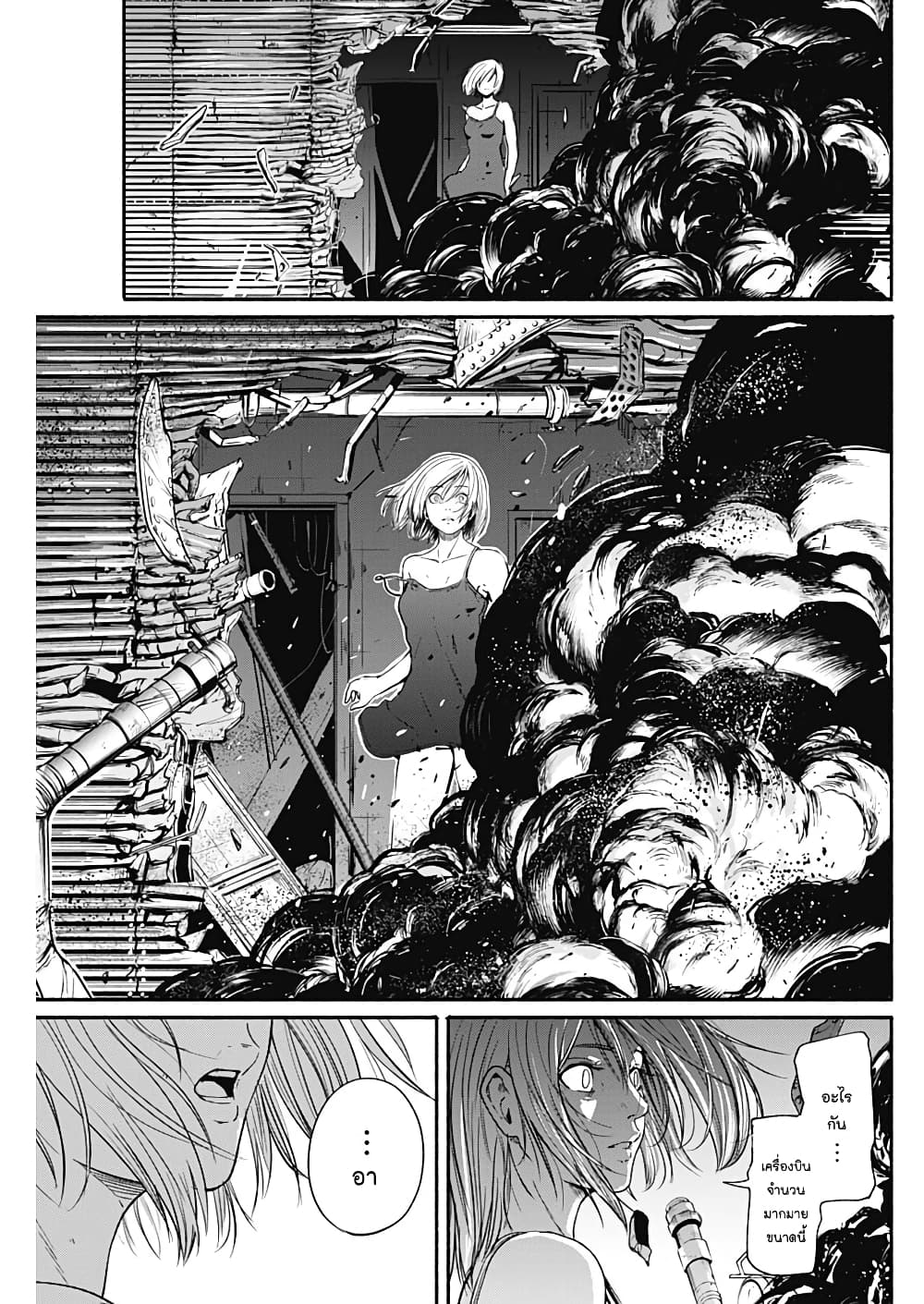 Alma page 14
